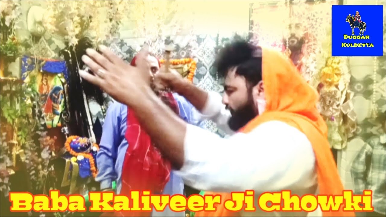 Baba KaliveerJi Chowki // Kuldevta Baba Kaliveer Ji Chowki 