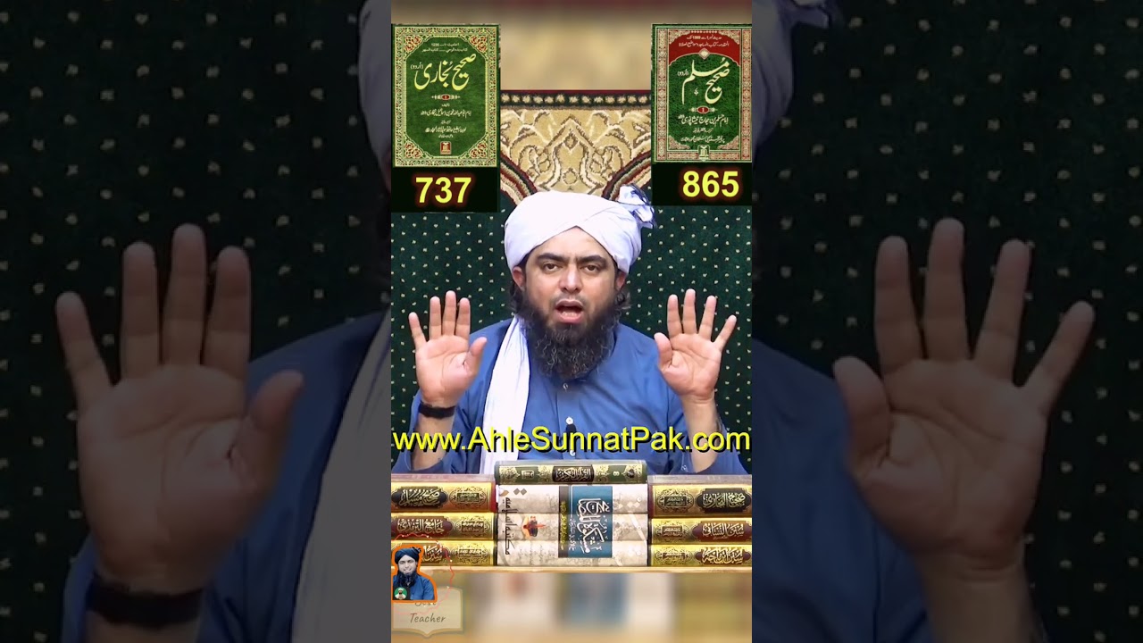 Sahih Bukhari Hadees: 737 - Sahih Muslim Hadees: 865 #engineermuhammadalimirza #sahihmuslimhadees