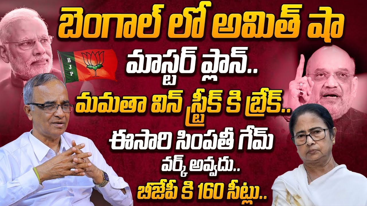 Suresh Kochattil Shocking Analysis On On West Bengal Elections 2026 | PM Modi | Mamata Banerjee