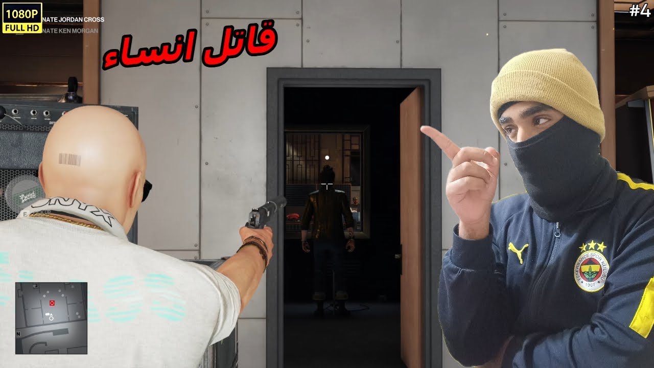 الحلقة 4 من تختيم Hitman 1 النتقام من القاتل