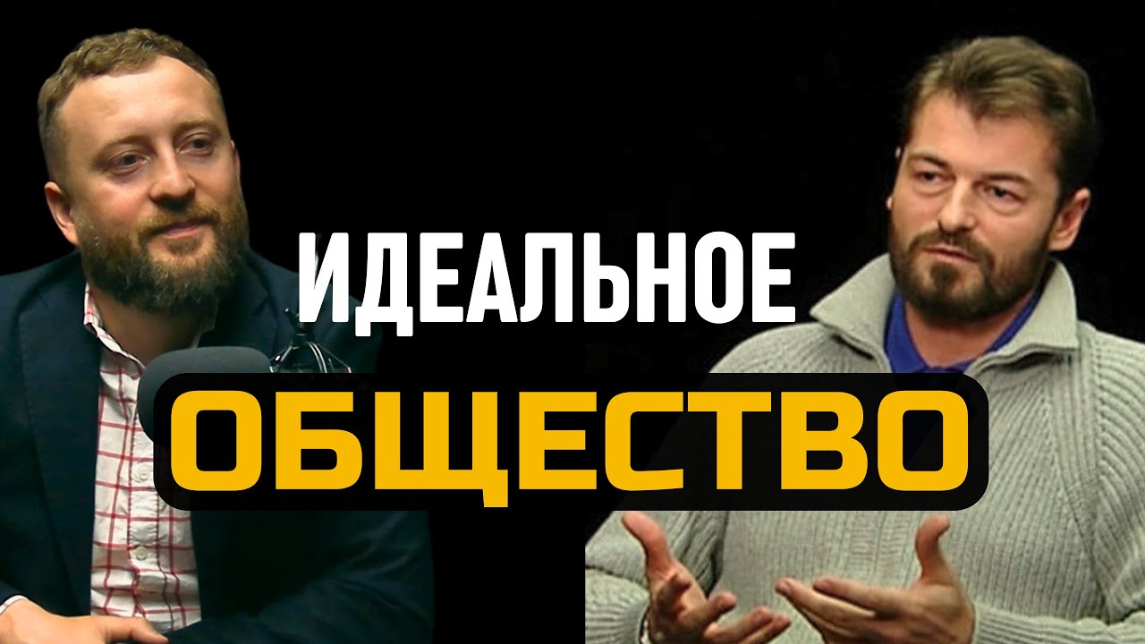Жить без войн и ненависти - возможно ли справедливое общество? Вячеслав Рубский | Беседа от 09.08.22