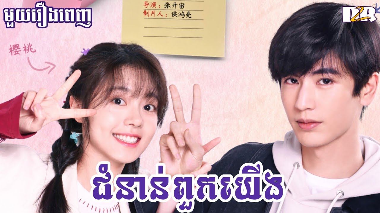 ជំនាន់ពួកយើង 