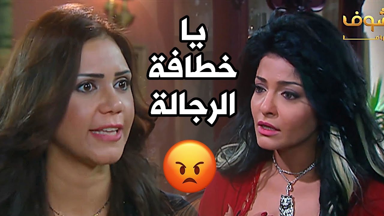 علا غانم (نعمه) بتخطط علشان تخطف جوز صاحبتها منها 😱😱 مسلسل العار - شوف دراما