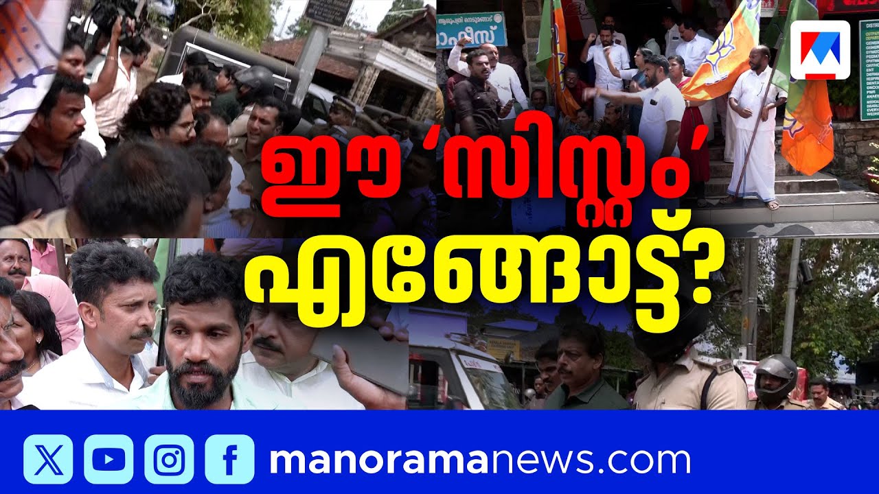 തുടര്‍ച്ചയാകുന്ന ചികില്‍സാപിഴവുകള്‍; സിസ്റ്റത്തിന്‍റെ പോക്കെങ്ങോട്ട് | Medical Negligence