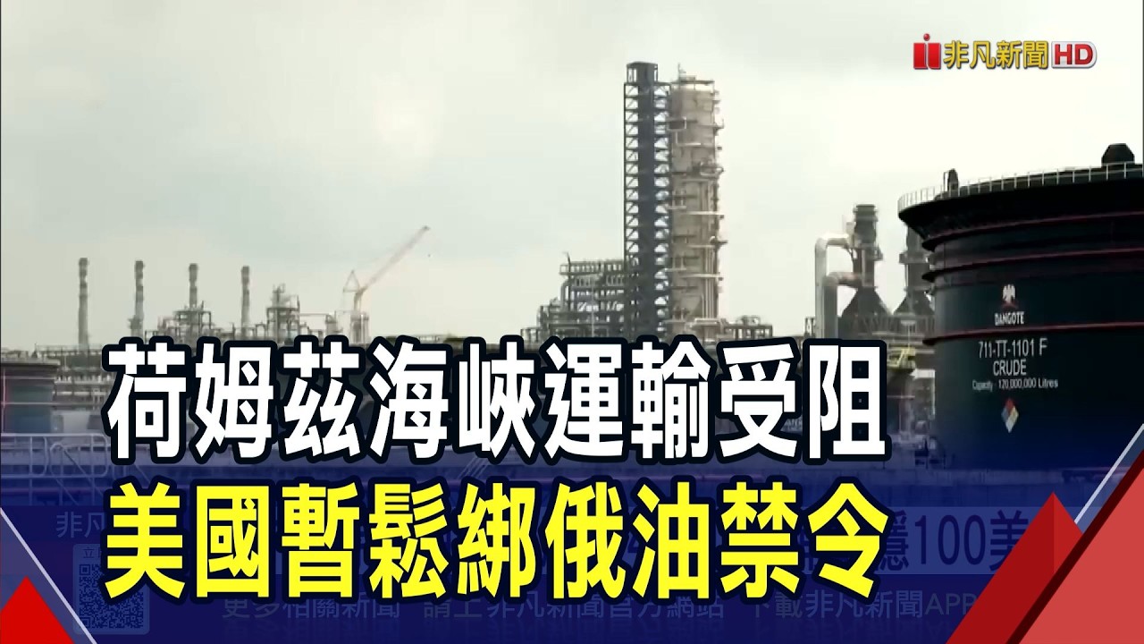 布蘭特原油兩周飆漲43%...美出招穩油價!釋出戰略儲油.暫鬆綁俄油禁令.擬暫時豁免