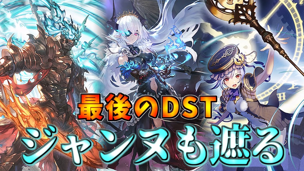 2度守護出せば疾走も全て止めれるはず。最後のデッドソウルテイカーネクロ【シャドウバース】