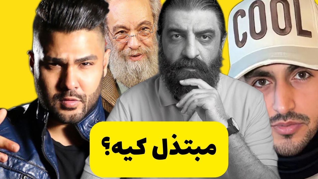 تحلیل مارمولک 