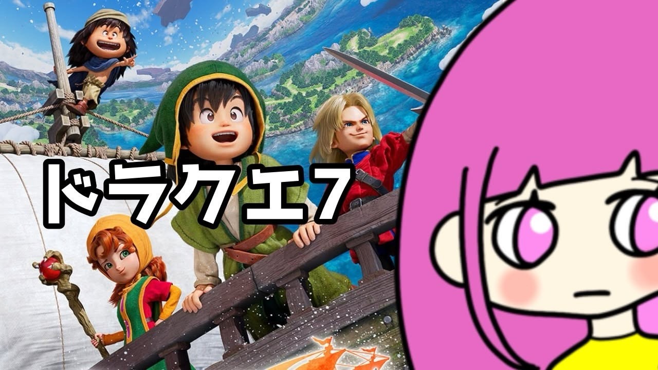 【ドラクエVII Reimagined】DQ7 ドラクエ７リイマジンド マーディラス城からやるよ※ネタバレを含みます