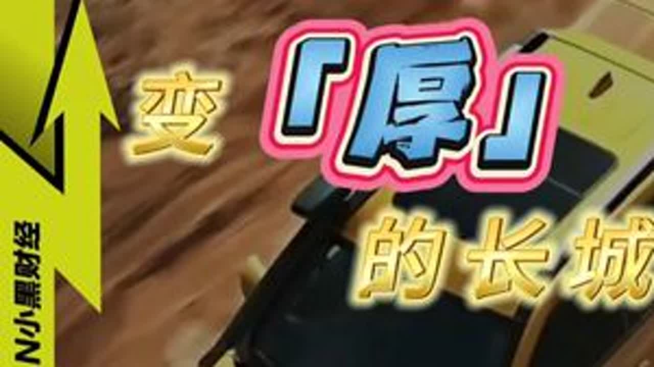 海外销量再创新高！看懂长城汽车，你就看懂了中国制造 #变厚的长城 #热点零距离 #汽车
