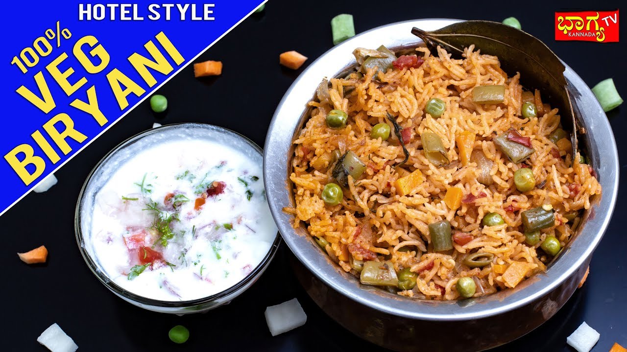 ವೆಜ್ ಬಿರಿಯಾನಿ ಪಲಾವ್ 100% ಹೋಟೆಲ್ ಸ್ಟೈಲ್ ನಲ್ಲಿ ।Vegetable Biryani | Veg Biryani Pulao 100% Hotel Style