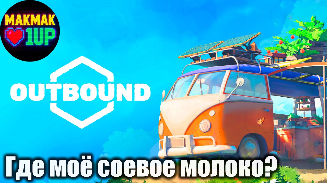 Outbound Demo — Где моё соевое молоко? | Gameplay без комментариев [4K 60FPS]
