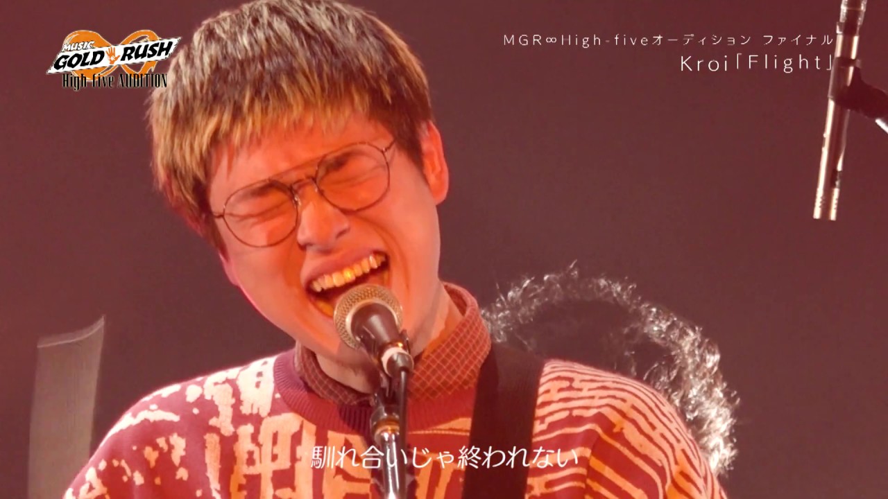 Kroi「Flight・Fire Brain」MUSIC GOLD RUSH∞ High-fiveオーディション ファイナル