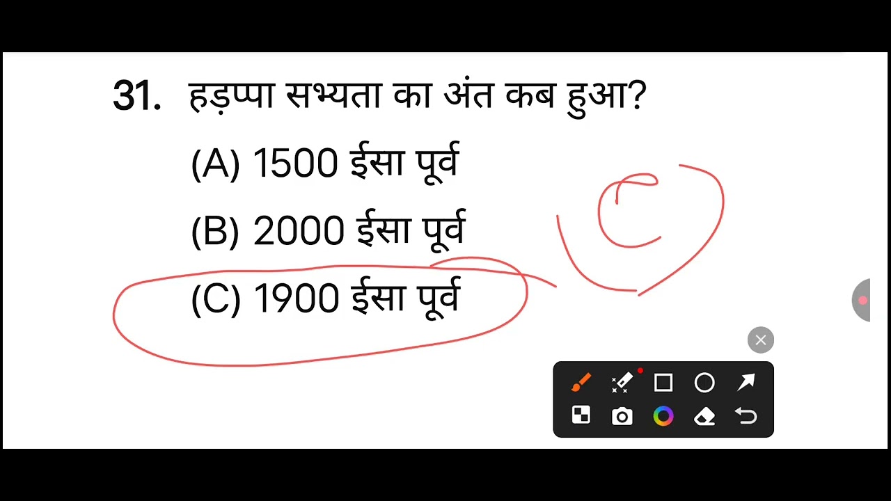 history chapter 1 class 12th arts most important question ❓ 
