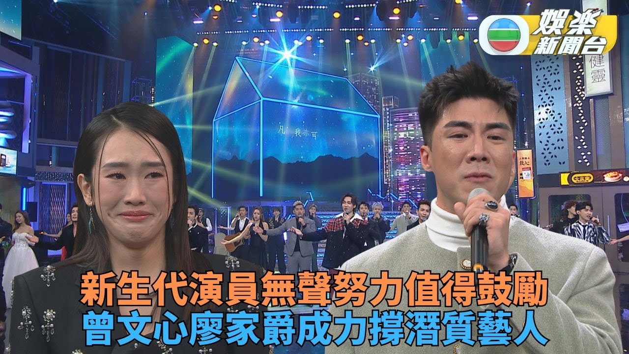 萬千星輝賀台慶｜廖家爵曾文心獲全體藝人票選 獲全台力撐潛質男女藝人