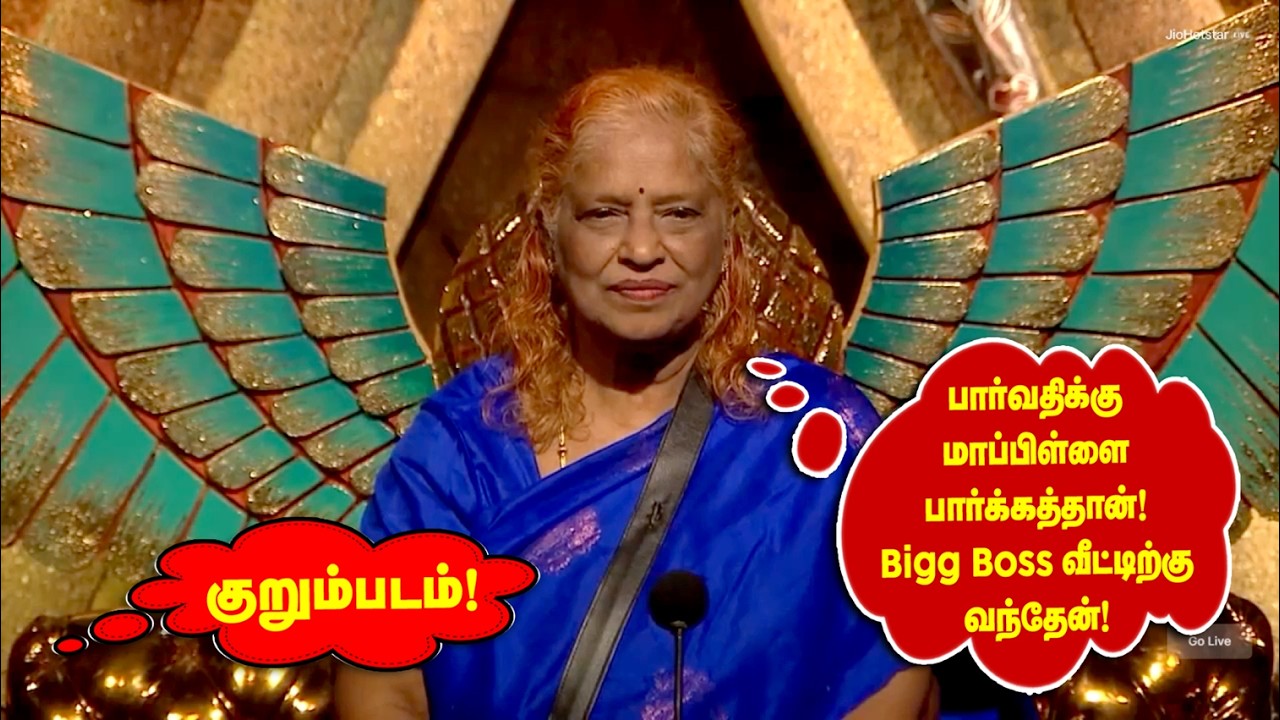 🔴#குறும்படம் Parvathy ஒழுக்கமா நடந்துகிட்டா | Parvathy-யின் அம்மா பெருமை | Paru Mom Upbring Not Good