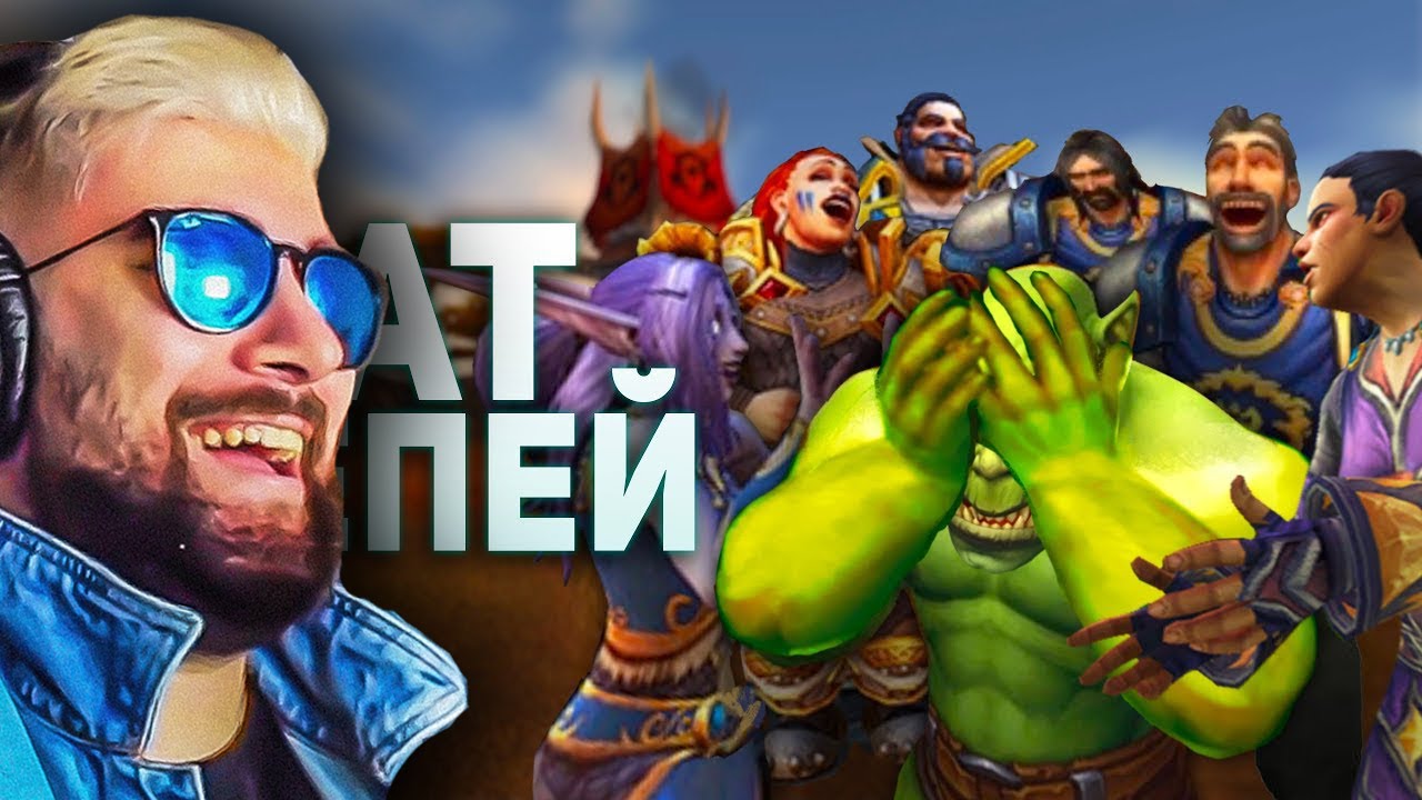 Самые лучшие ММО - Истории. Чат степей, Сжигание Дюперов, Боги ГТА 5 ► Булджать | Реакция