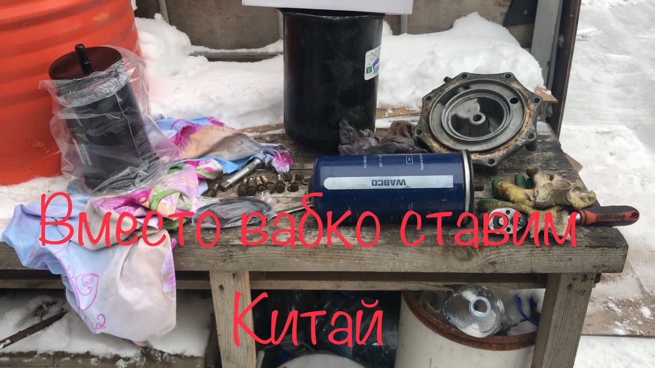 Обслуживание Фреда . Чтобы воздух не замерзал