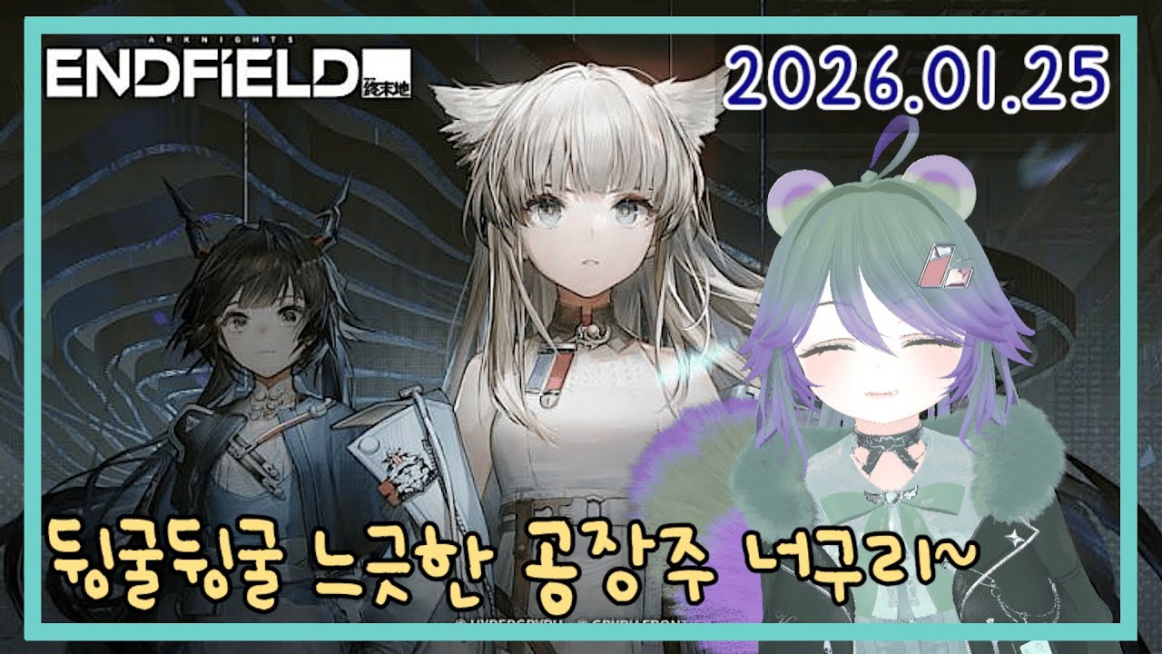 [V]뒹굴뒹굴 느긋 공장주 너구리~ 세로라이브~