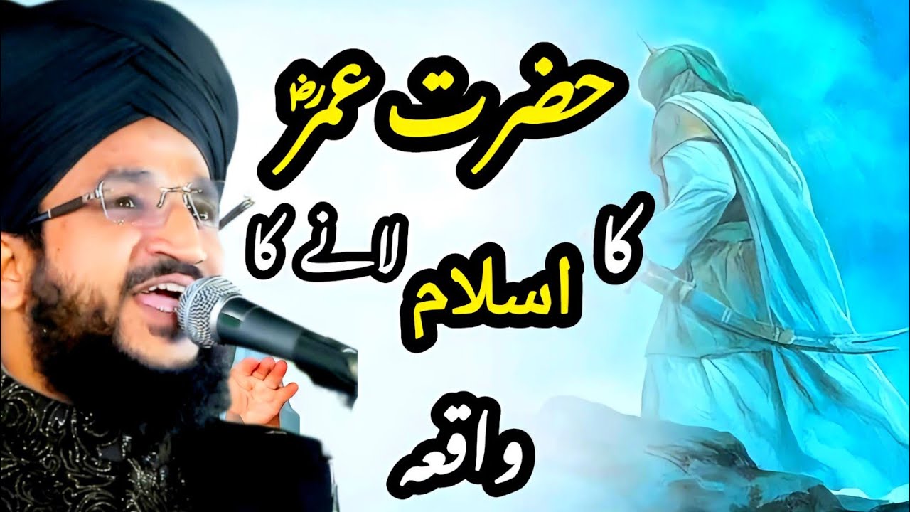 Hazrat Umar (RA) Ki Khilafat Aur Iran Ke Badshah Ka Anjam | Jab Takht Hil Gya | Mufti Salman Azhari