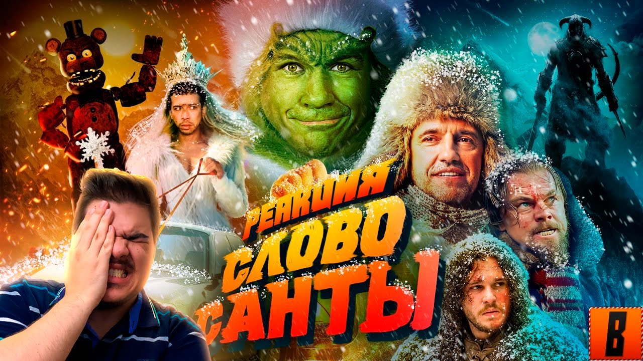 ▷ [BadComedian] - Чук и Гек: слово Санты (наш ответ FNAF) l РЕАКЦИЯ на ЕВГЕНА