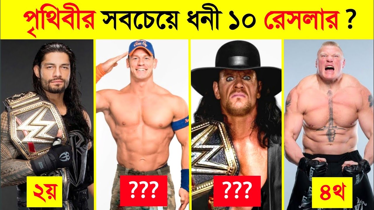 পৃথিবীর সবচেয়ে ধনী ১০জন রেসলার ? 😱😱 || Top 10 Richest Wrestler in The World 2022 || CHANNEL UNIQUE