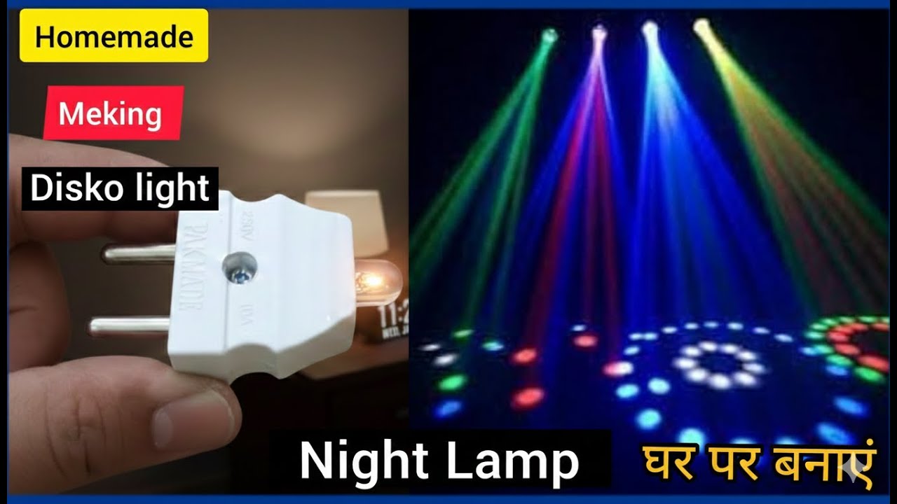Ghar par banaye Plug-in Night Lamp aur Disco Light | Easy DIY
