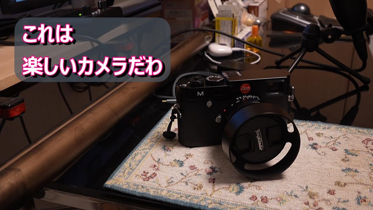 Leica M typ240 でスナップしてきたのでまずは操作感の感想