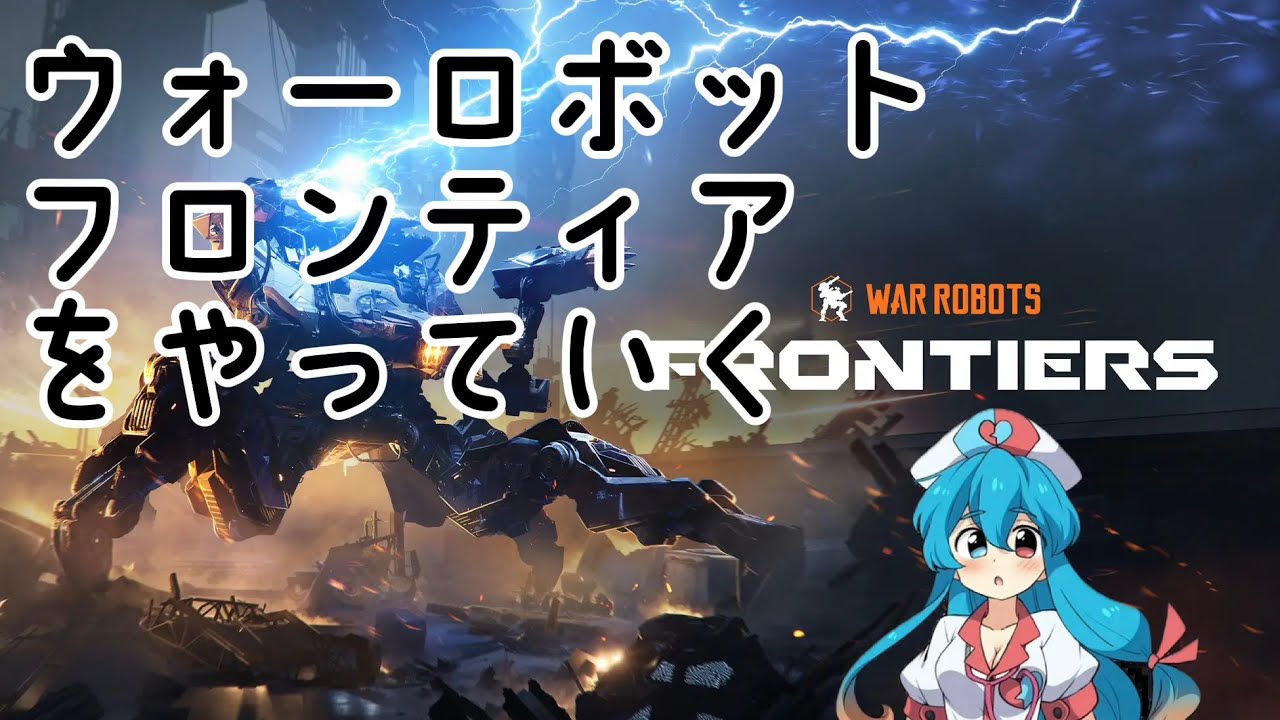 四脚機体の練習をする配信6