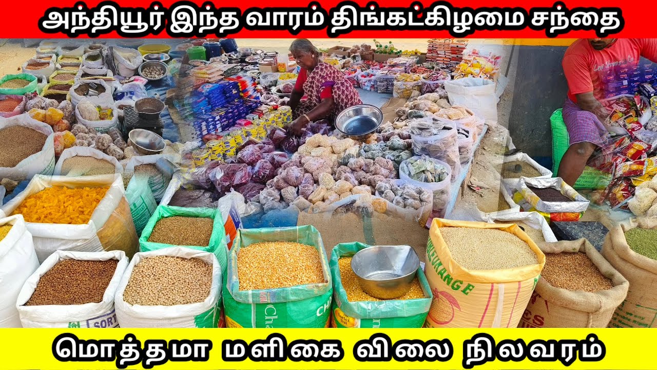 அந்தியூர் சந்தையில் அப்படி என்ன இருக்கு | #shortsfeed #browsefeatures | in Tamil