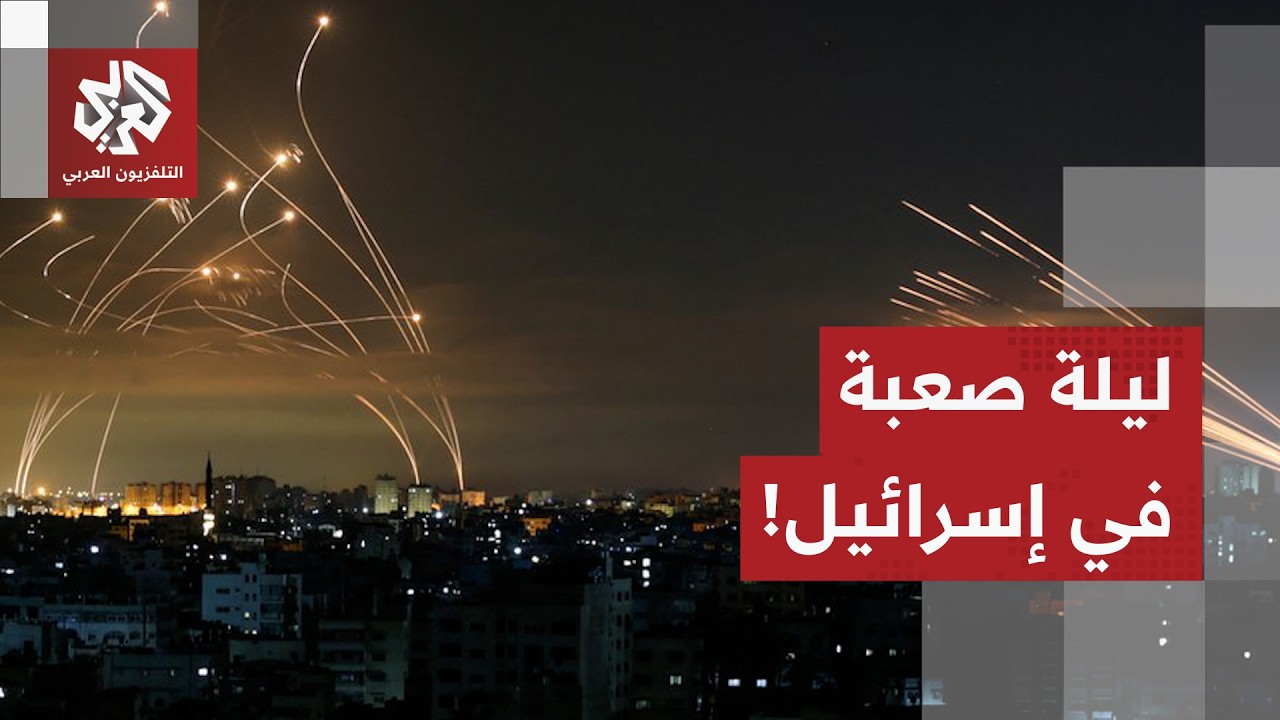 إيران تكثف الدفعات الصاروخية وإسرائيل تسعى إلى توسيع عمليات الاغتيال.. التفاصيل مع مراسل العربي