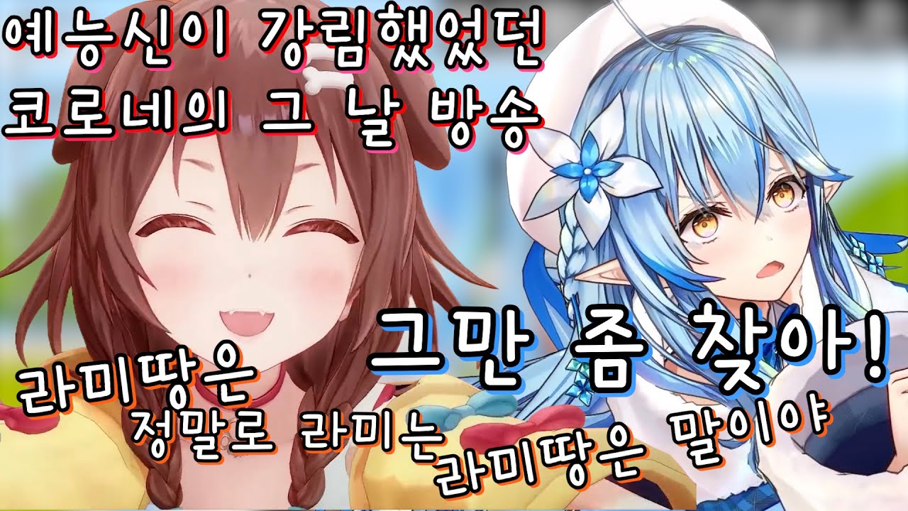 라미 바라기 코로네.zip 【홀로라이브/ 이누카미 코로네/ 시로가네 노엘/ 유키하나 라미/ 야카마시무스메】