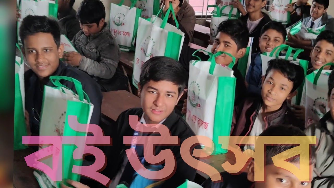 বই উৎসব | এ কে স্কুল এন্ড কলেজ 