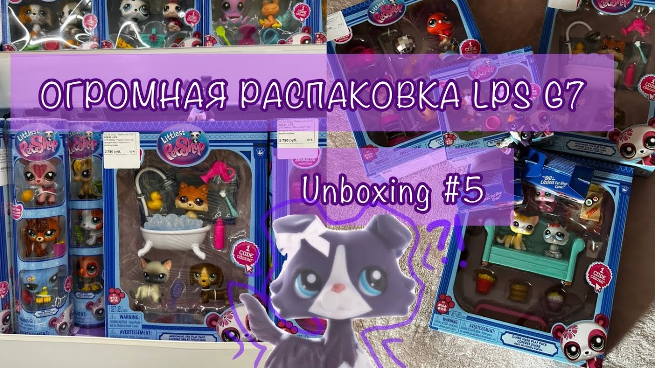 Распаковка новых лпс Unboxing LPS G7