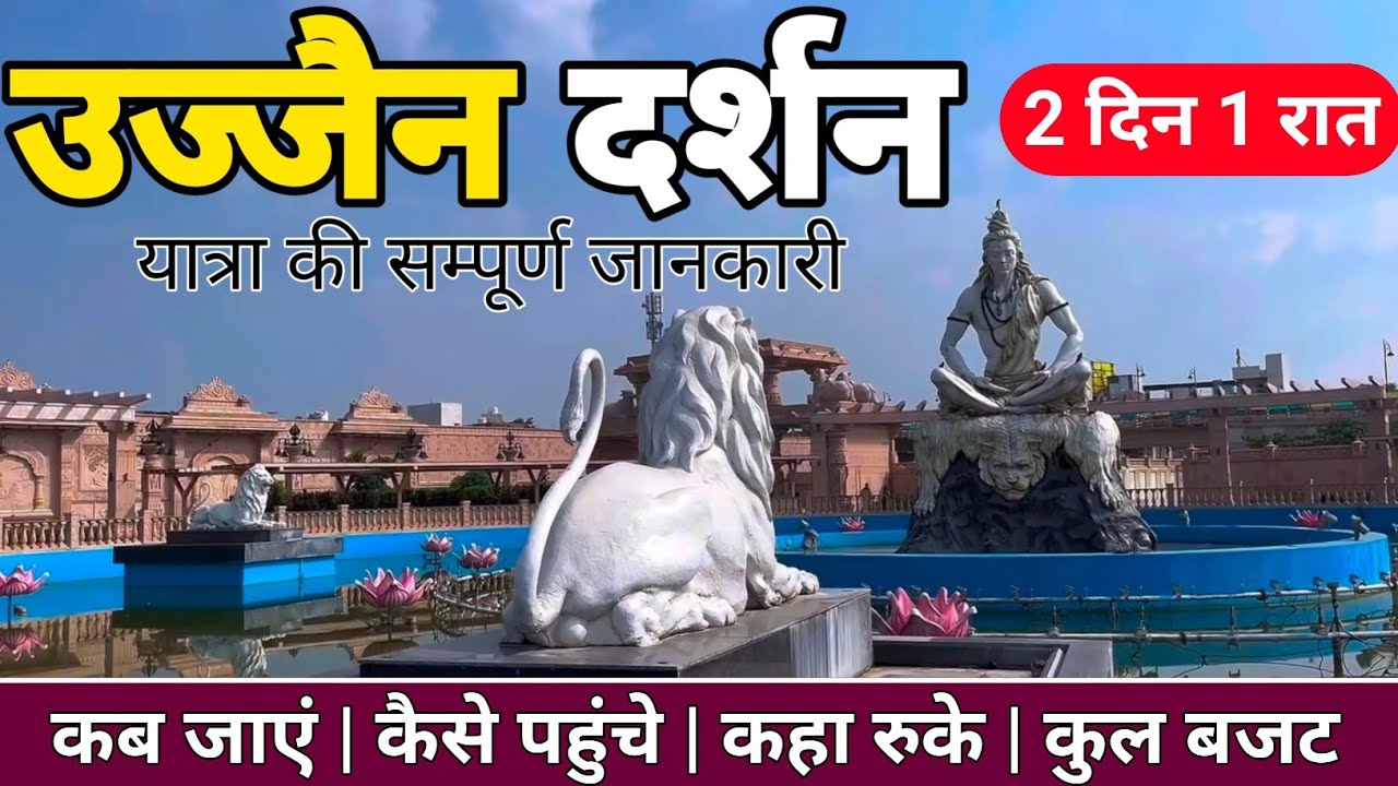 mahakaleshwar jyotirlinga | ujjain complete tour guide | ujjain