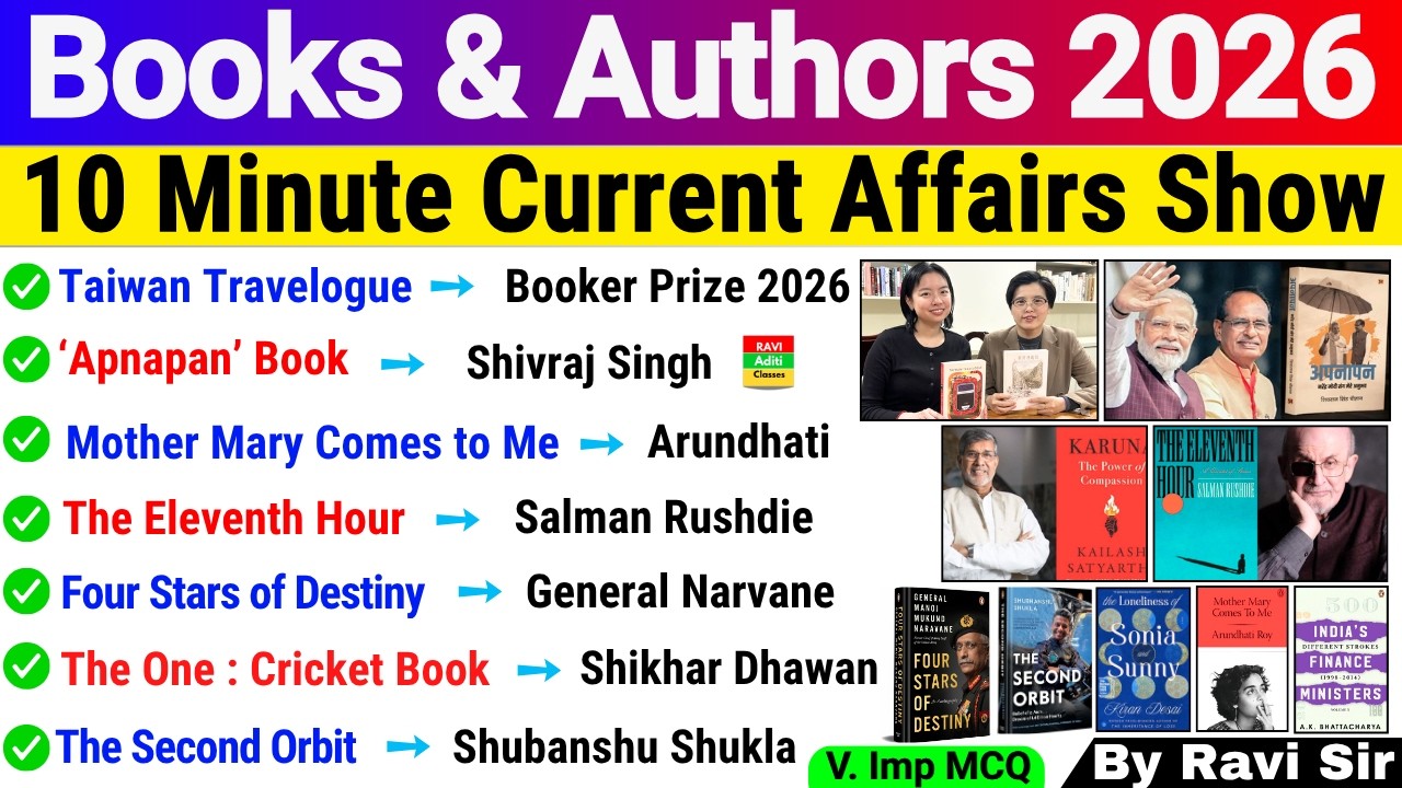 Books and Authors 10 Minute Current Affairs 2026 | Important Books and Authors 2026 | Latest Update