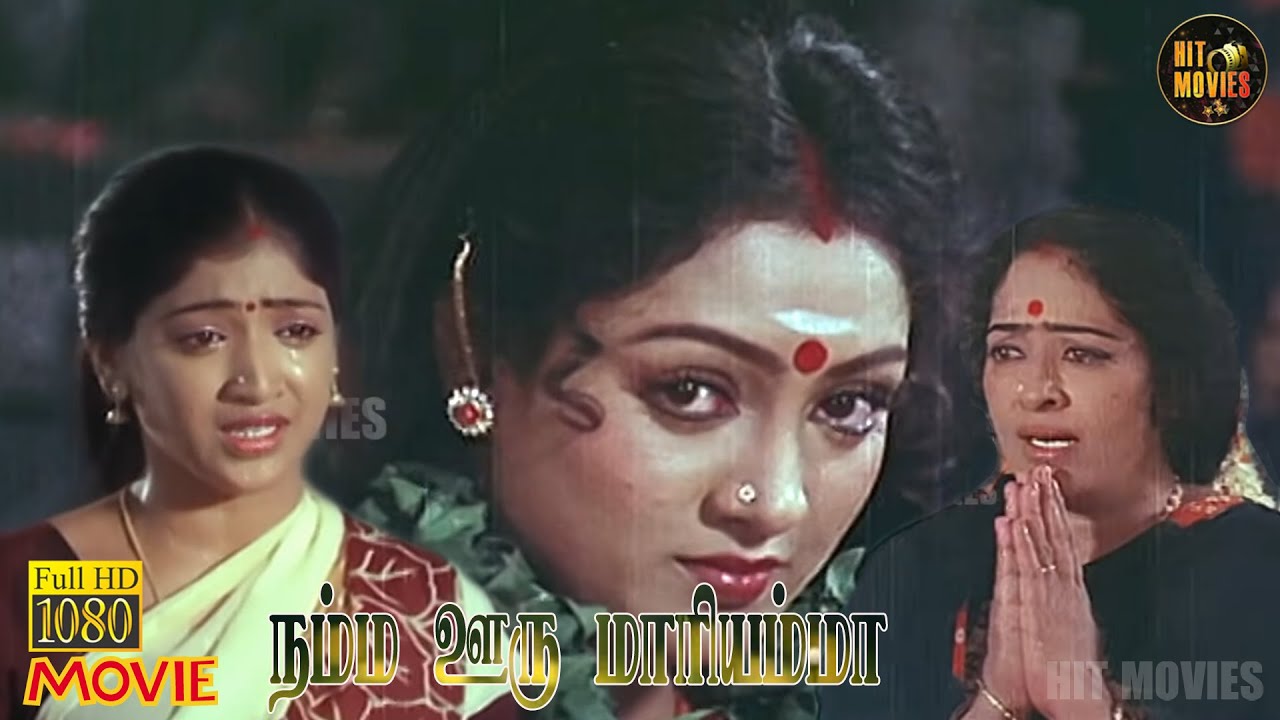 Namma Ooru Mariamma Full Movie HD | Jaiganesh | Sarathkumar | K. R. Vijaya | Hit Movies