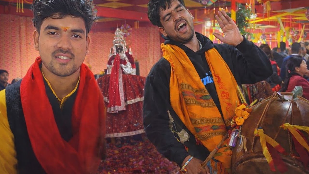 जागर कैसे गाया जाता है Surkanda Devi 