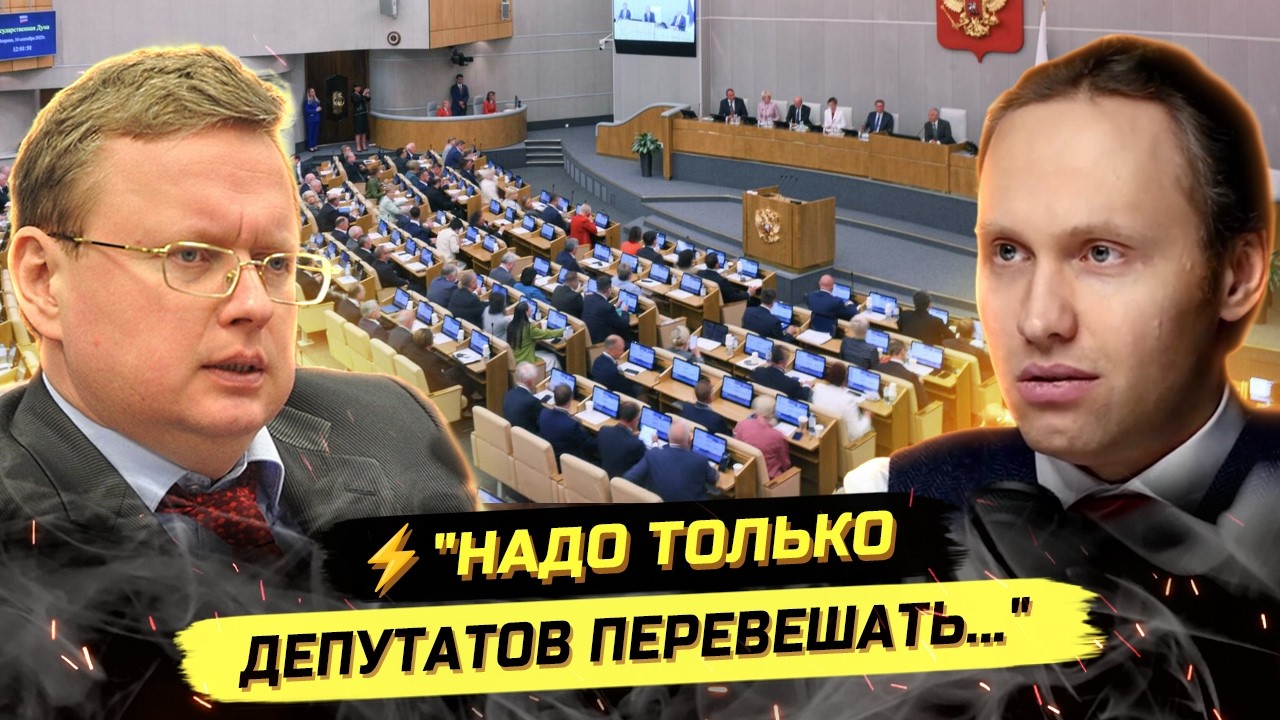 ⚡️СТРАНА ЗАКИПАЕТ! ГОСДУМА, КРИЗИС И БЛОК ТГ! Михаил Делягин
