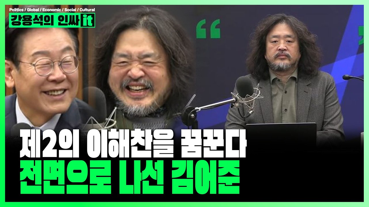 [LIVE] 오늘도 유익한 인싸it |  260312 #강용석 #인싸잇