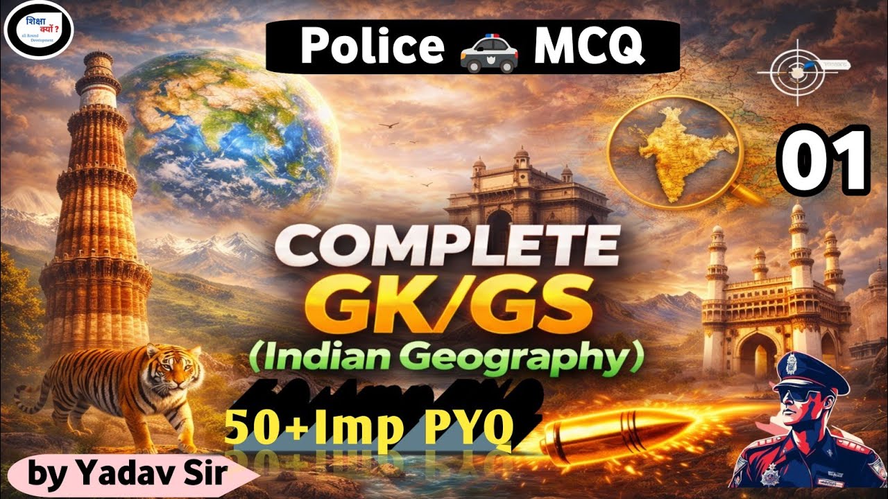 🔥Special PYQ  | Geography | भारत का भूगोल | 50 Important PYQ | lec-01 l By Yadav Sir 