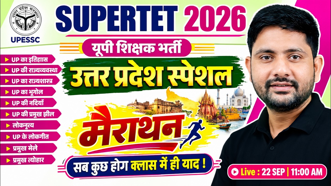 Super tet 2026 | UP Special Marathon | Top MCQs | UP Special Class for Super Tet | by Ankit Sir