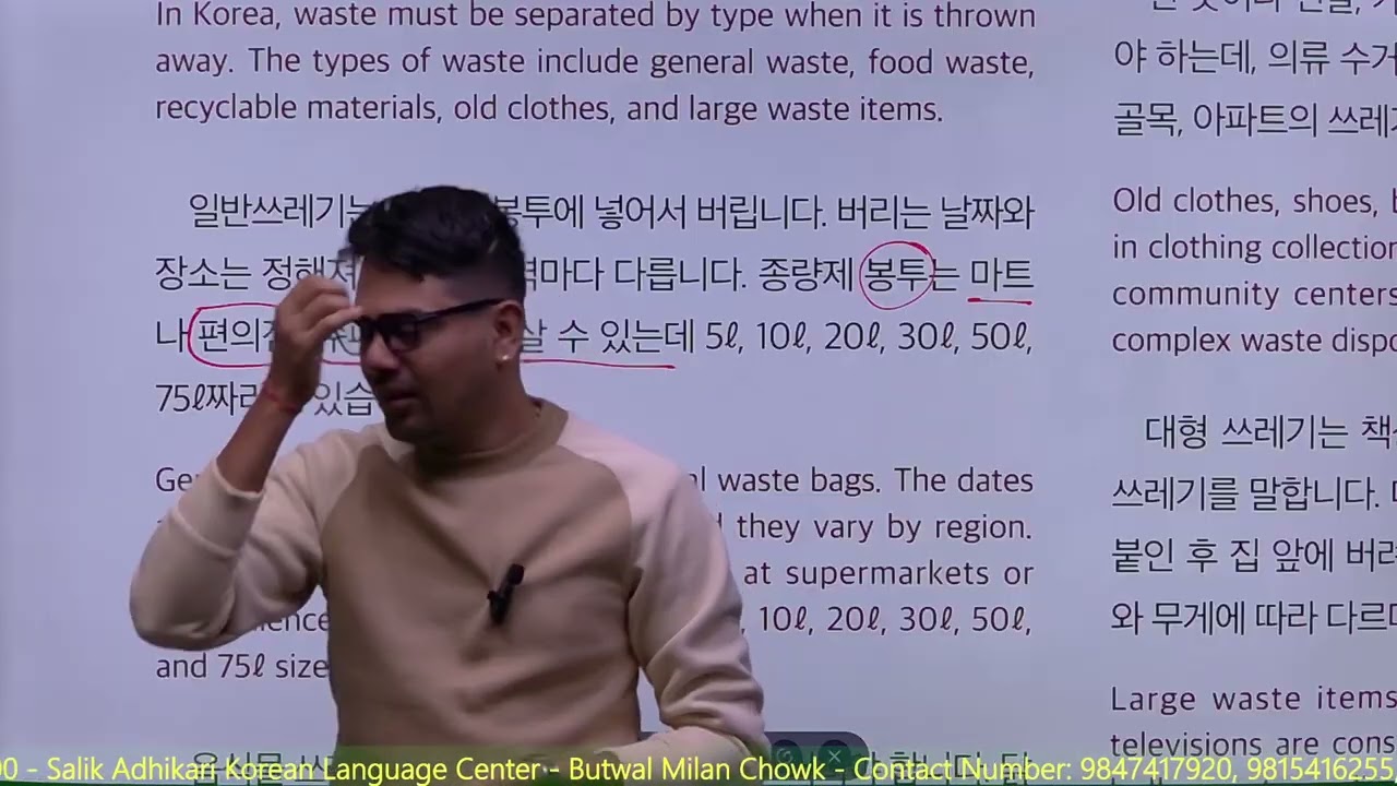Chapter: 11 || Part 2 || Eps Topik New Book || Salik Adhikari Korean Language Center Butwal