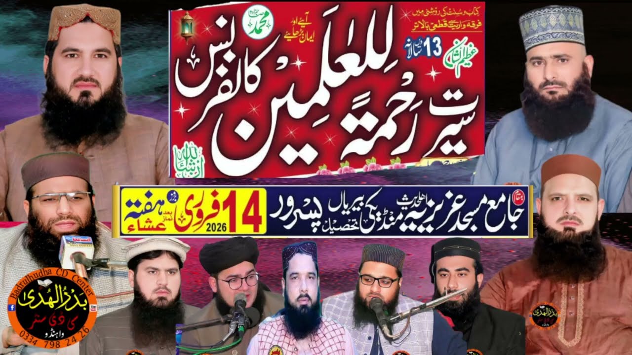Qari Umer farooq Sideeqi new bayan at Mundeky Beriyan pasrur 15/02/2026