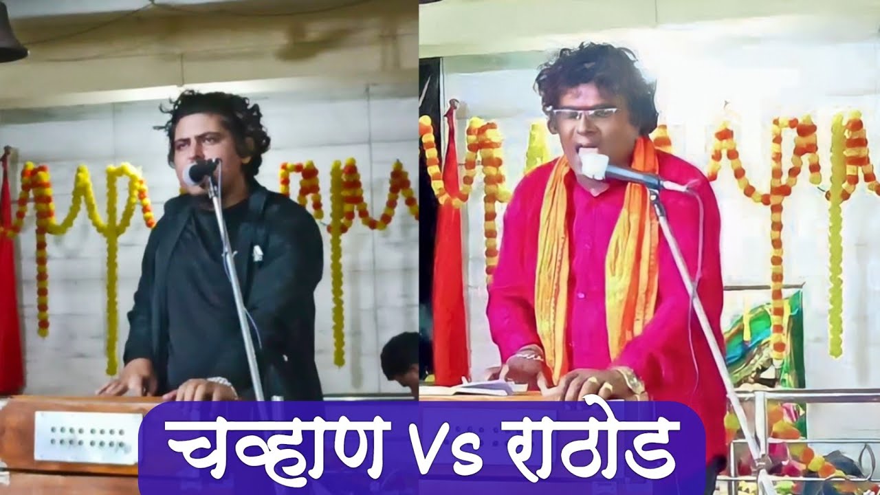 subhash rathod banjara bhajan video | सुभाष राठोड | banjara bhajan | नवीन बंजारा भजन | sunil chavan