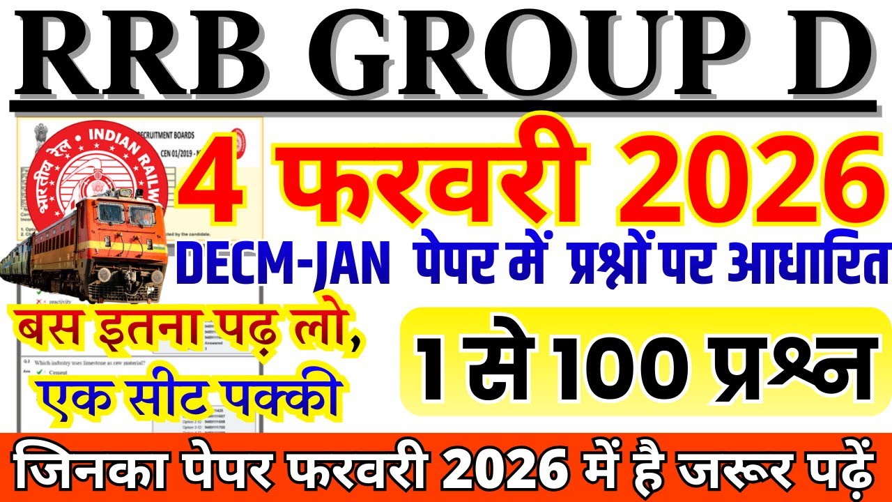 rrb group d previous year question paper | group d previous year paper|rrb group d 4 feb 2026 paper