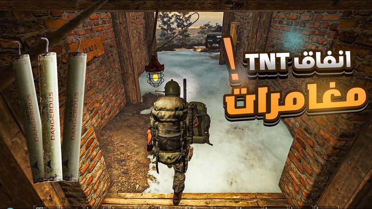 قطعت مسافات طويلة علمود احصل متفجرات 💀✌ بـ SCUM