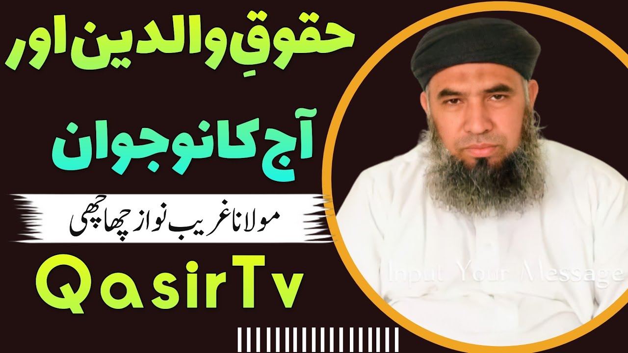 Molana Ghareeb Nawaz New Bayan 2026 | Qasir Tv