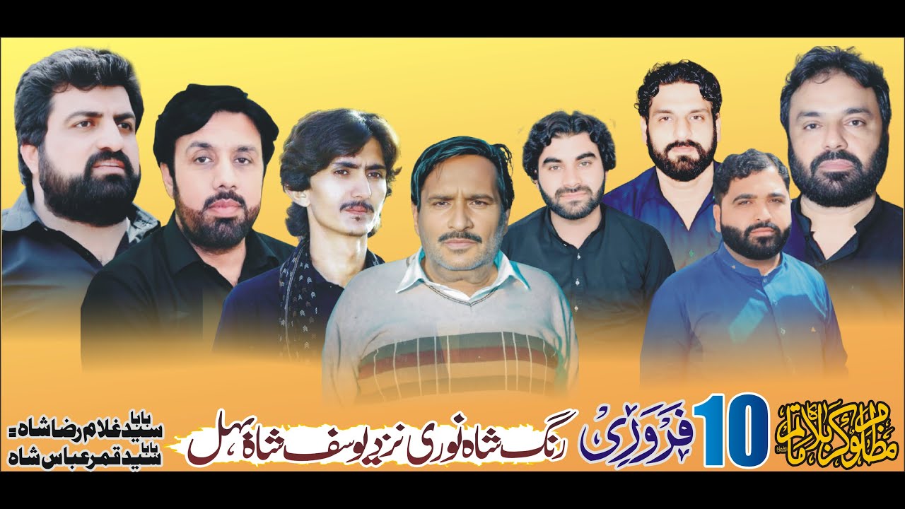 #Live #Majlis Aza  10  Feb 2026 rang Shah Nori Yousaif shah