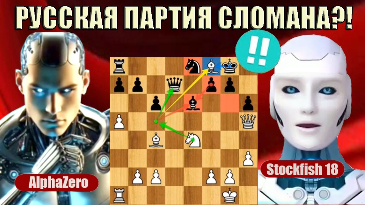 Стокфиш пожертвовал ВСЁ! Альфа Зеро в шоке от этой тактики!