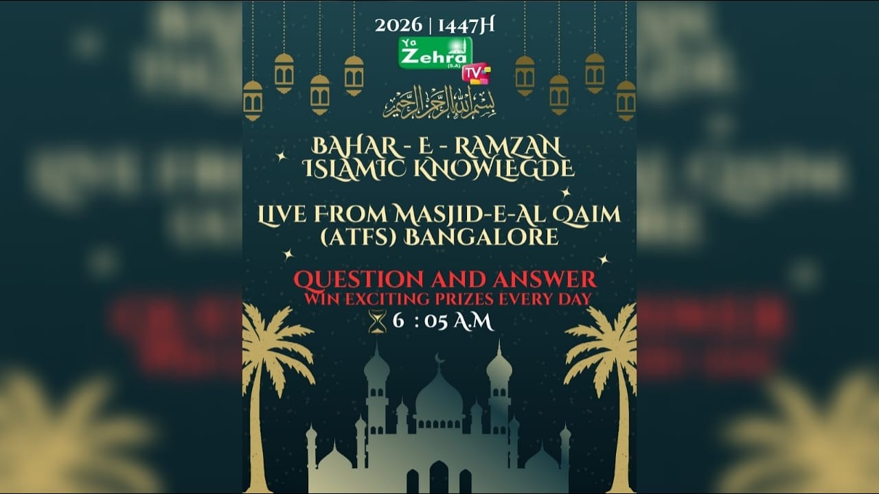 BAHAR - E - RAMZAN | ISLAMIC KNOWLEGDE |  Live From Masjid-e-Al Qaim  (atfs) Bangalore